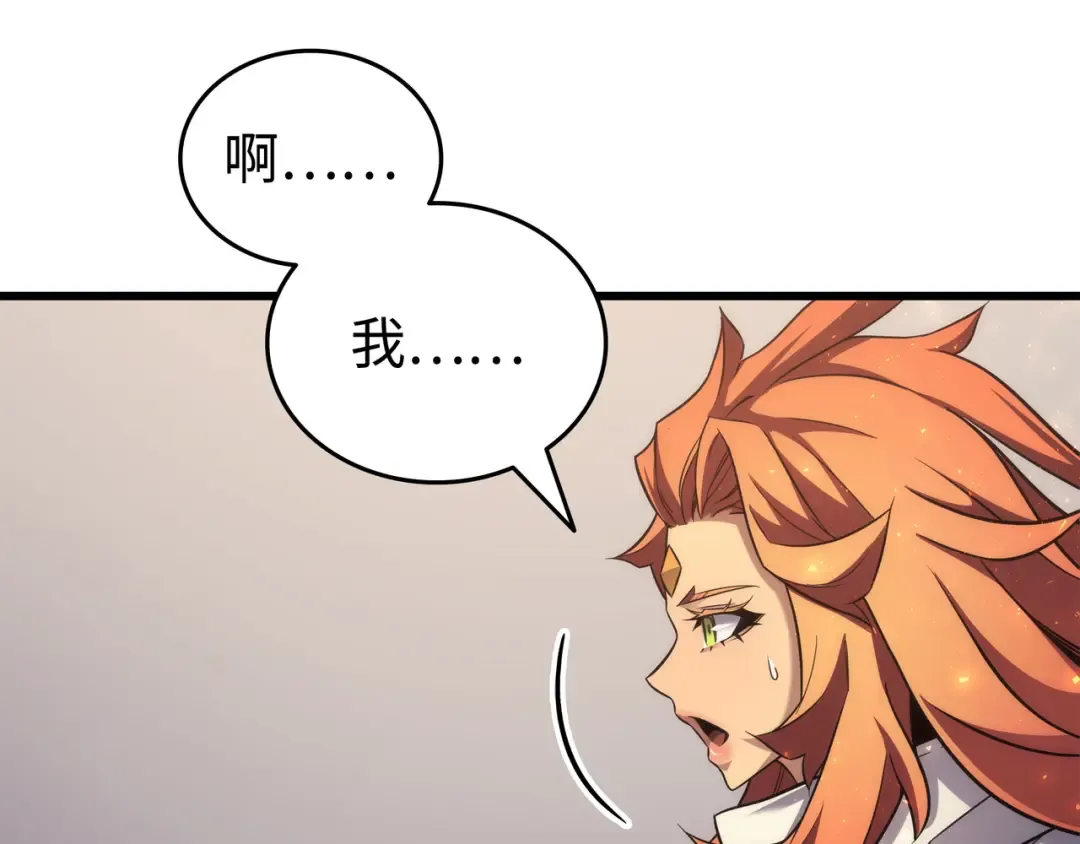 第167话 大女巫 第178页