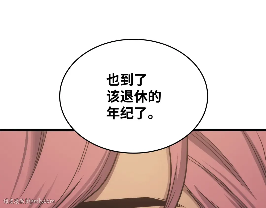 第167话 大女巫 第184页
