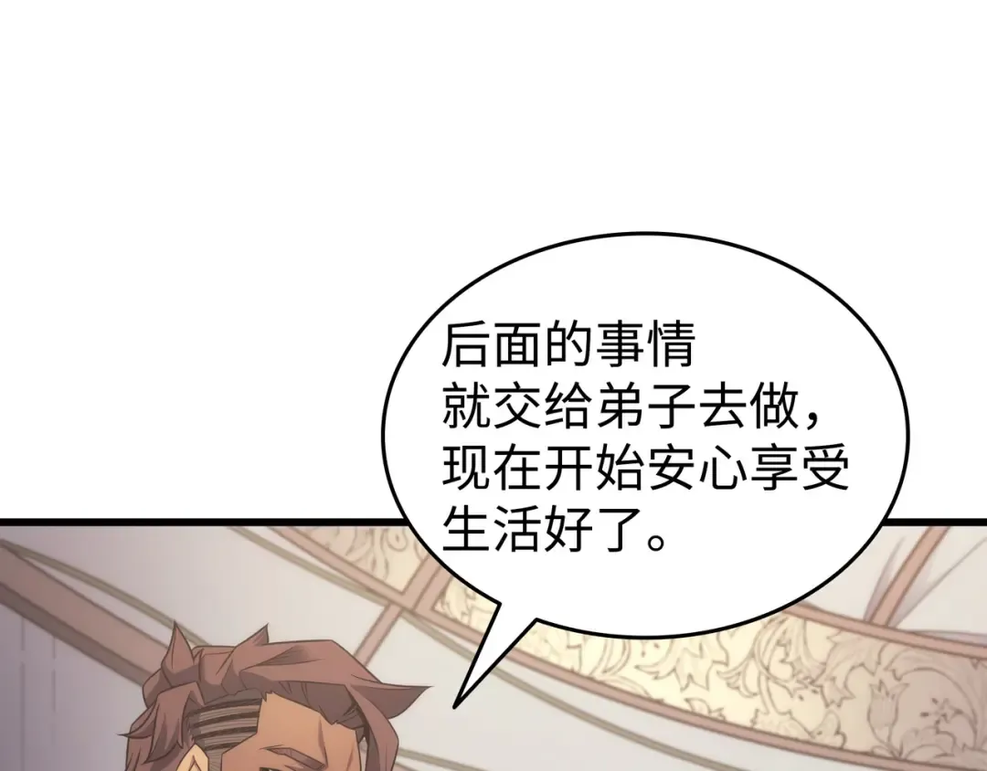 第167话 大女巫 第186页