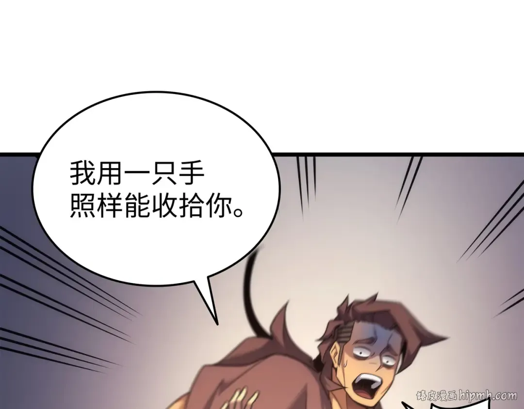 第167话 大女巫 第192页
