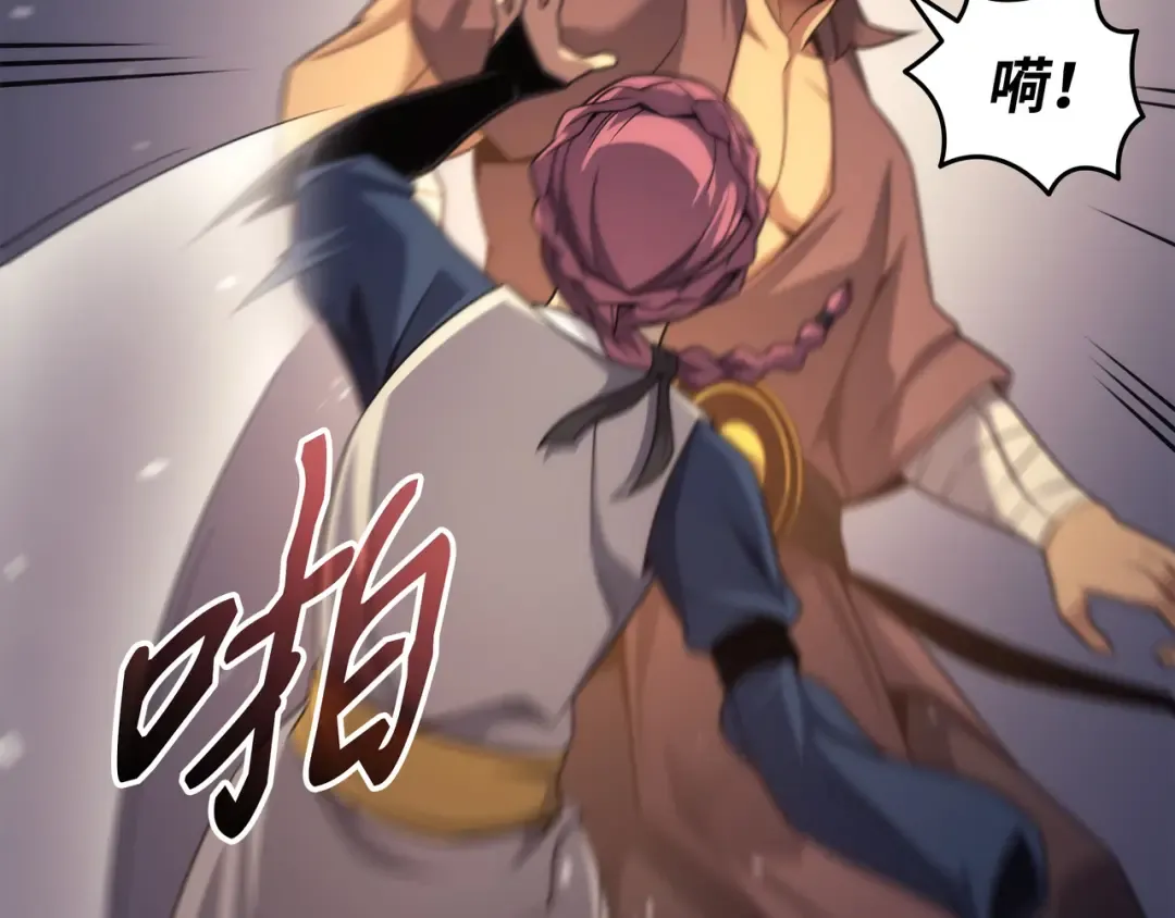 第167话 大女巫 第193页