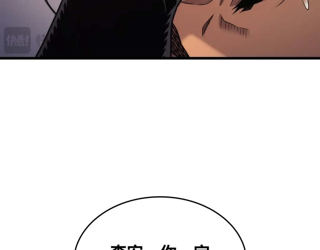 第167话 大女巫 第196页