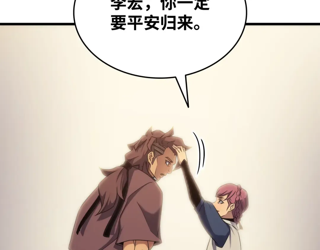 第167话 大女巫 第197页
