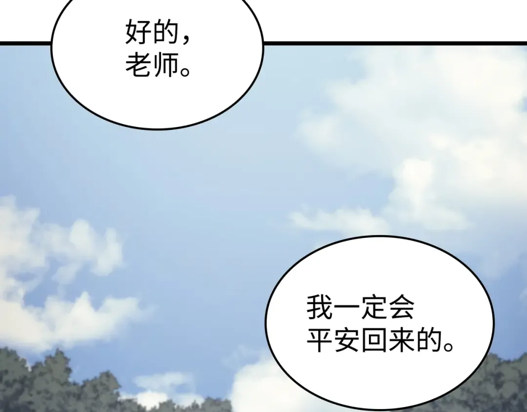 第167话 大女巫 第202页