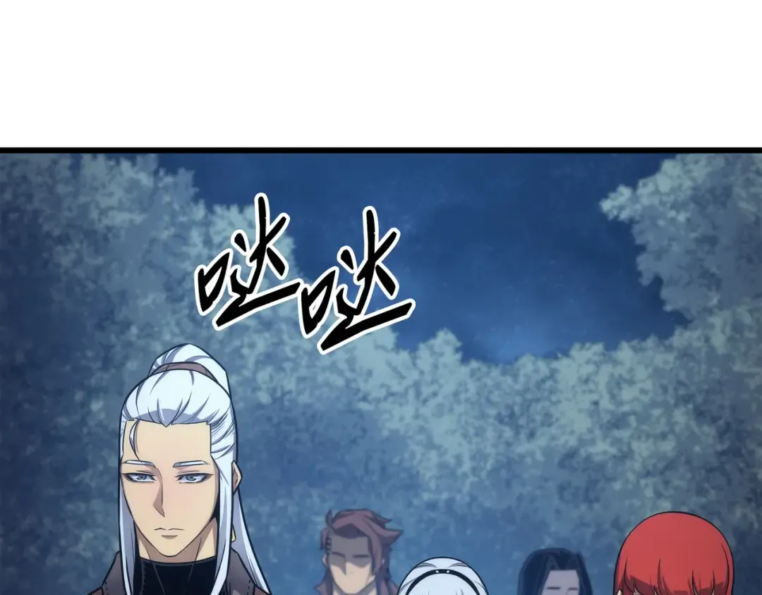 第168话 杰尼克斯 第7页