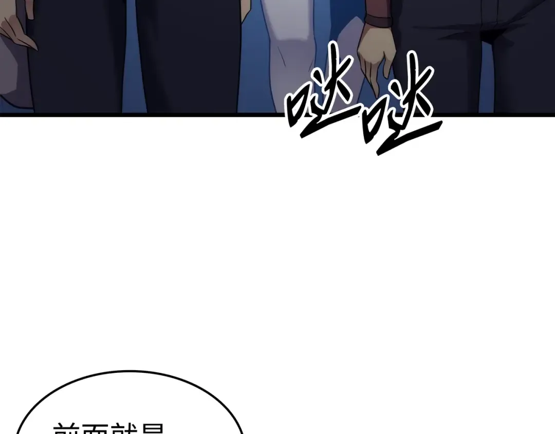 第168话 杰尼克斯 第9页
