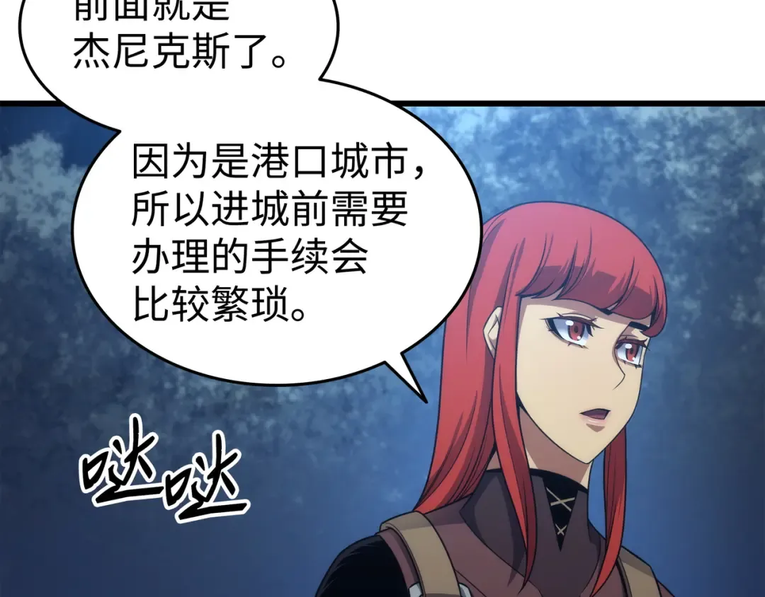 第168话 杰尼克斯 第10页