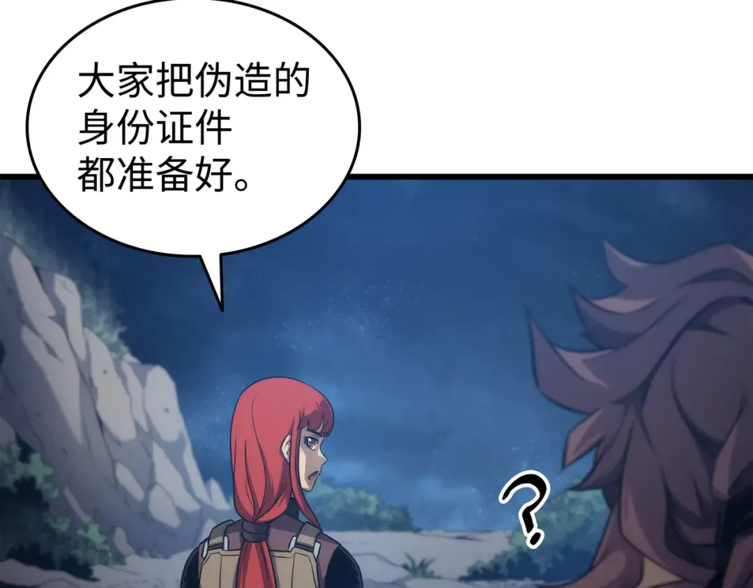 第168话 杰尼克斯 第12页