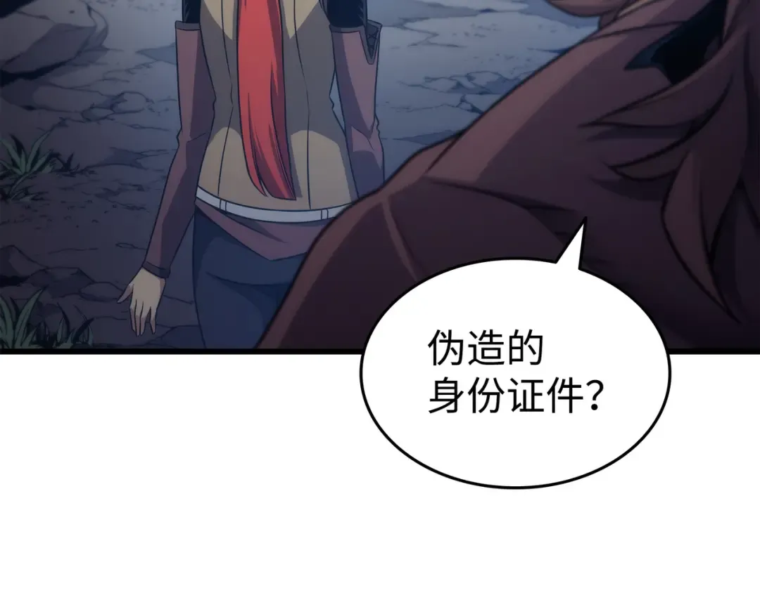 第168话 杰尼克斯 第13页