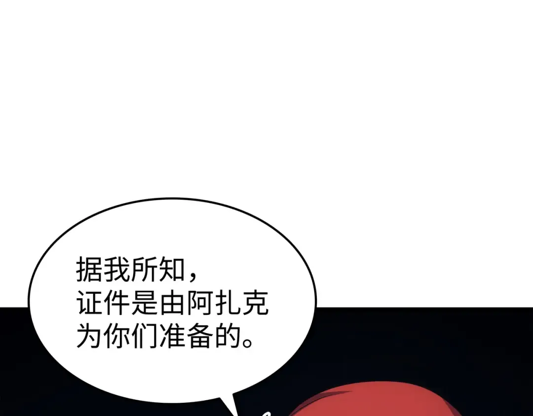 第168话 杰尼克斯 第17页