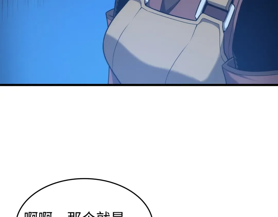 第168话 杰尼克斯 第19页