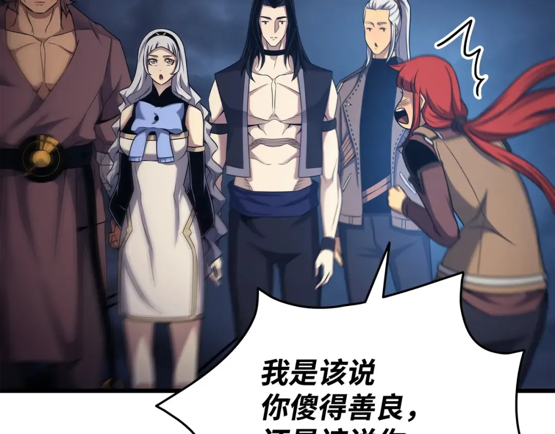 第168话 杰尼克斯 第21页