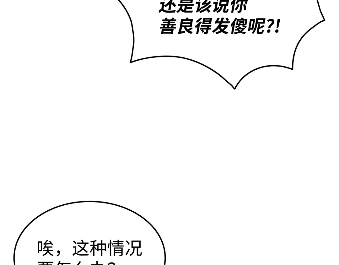 第168话 杰尼克斯 第22页