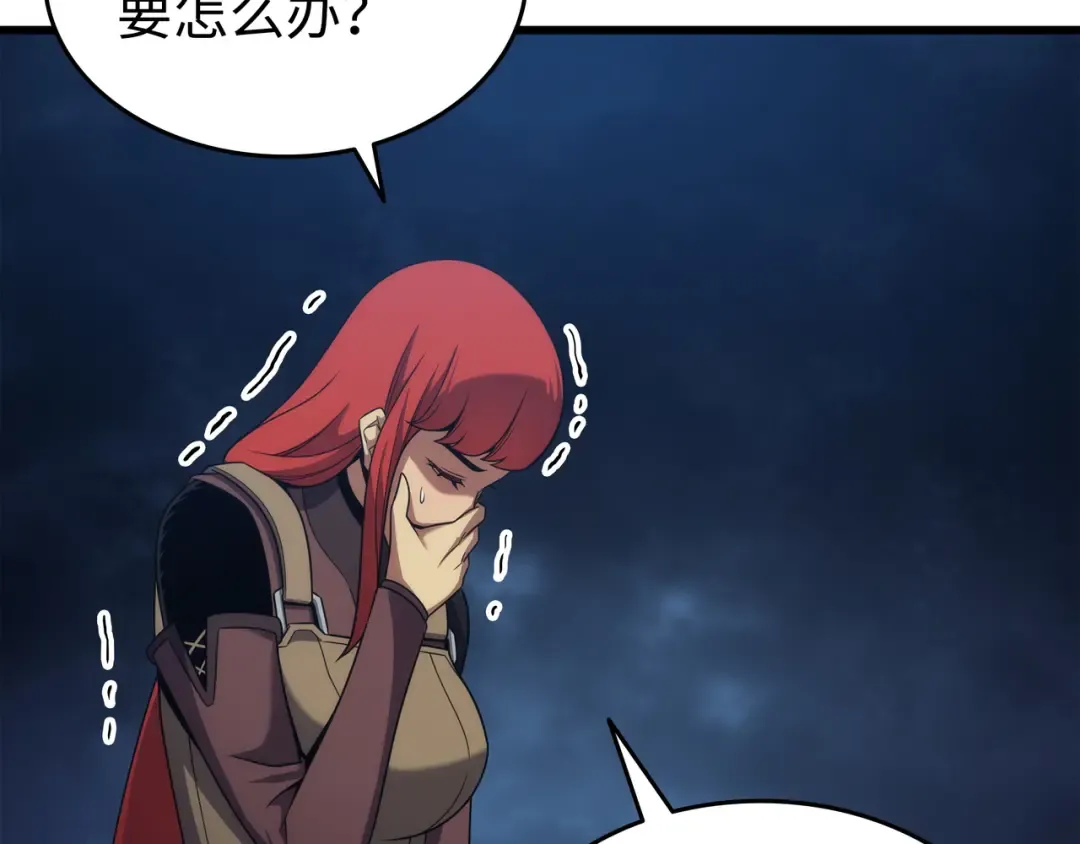 第168话 杰尼克斯 第23页