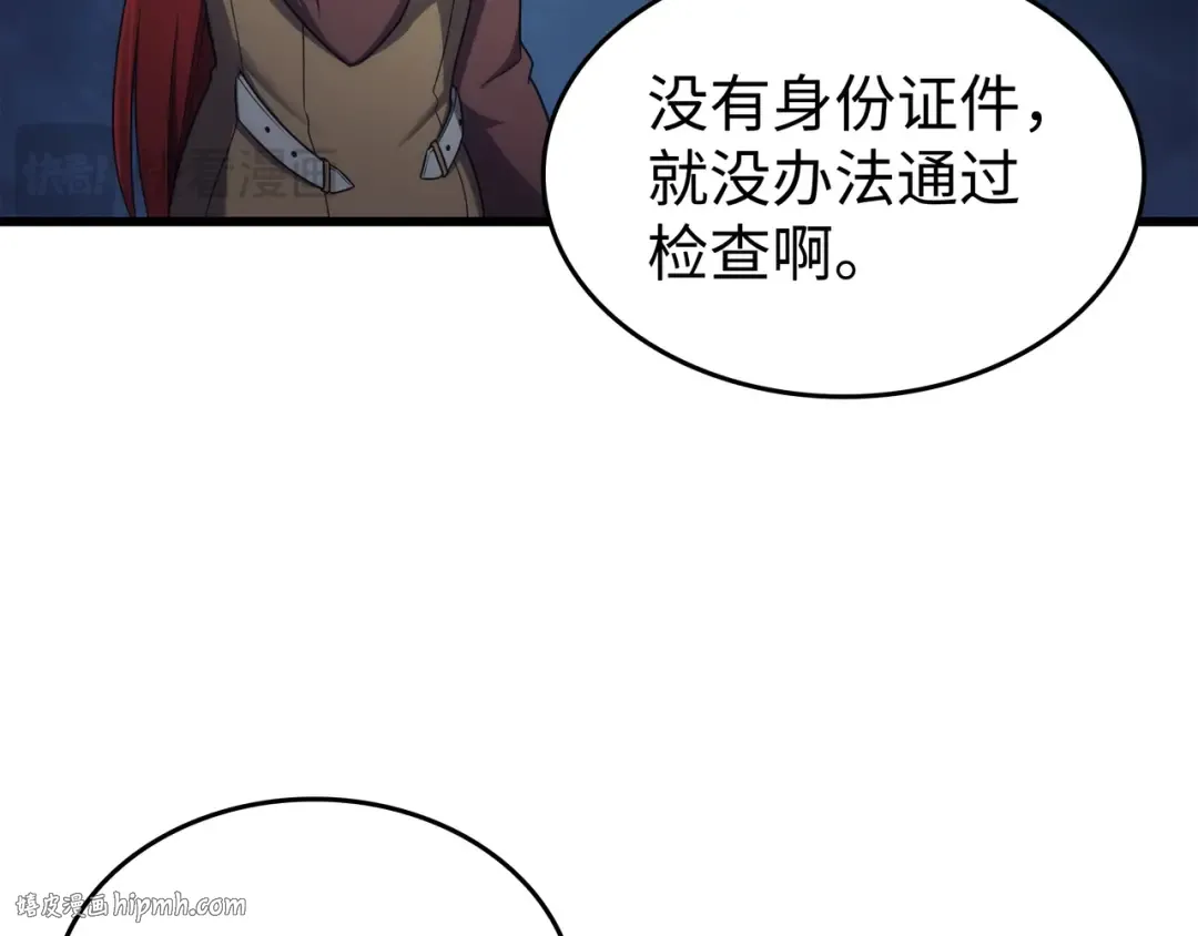 第168话 杰尼克斯 第24页