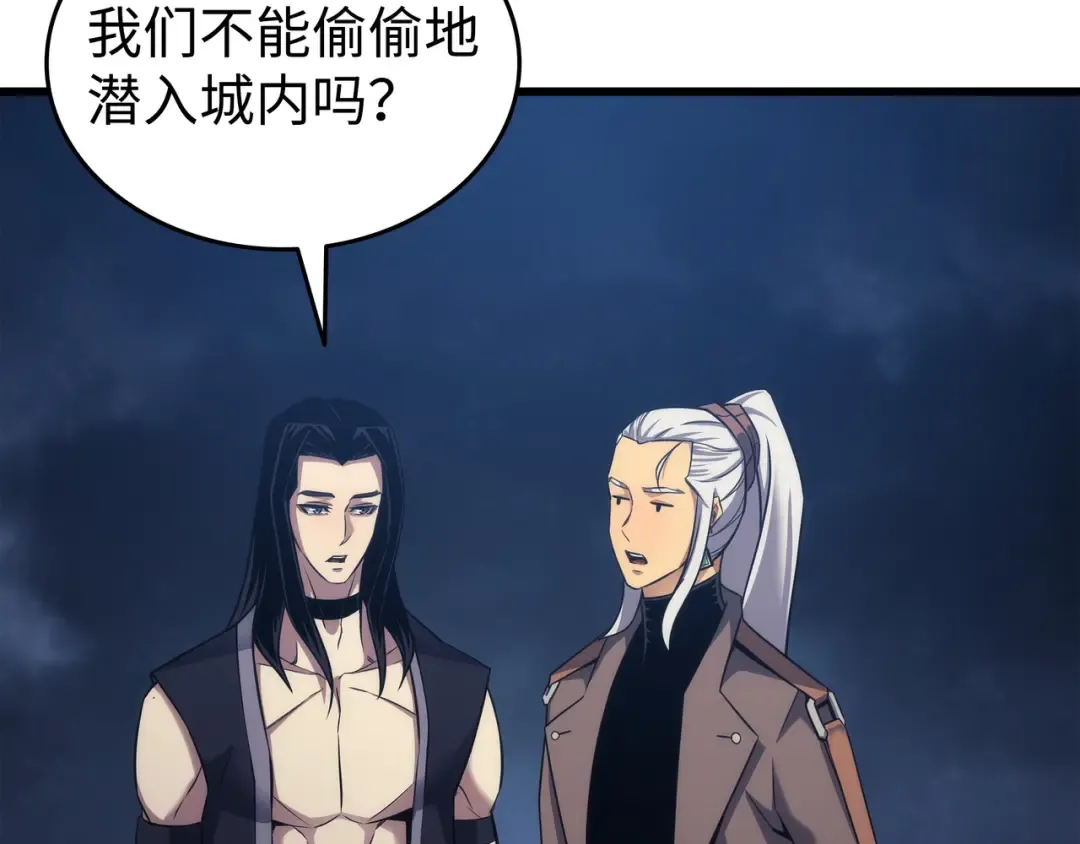 第168话 杰尼克斯 第25页