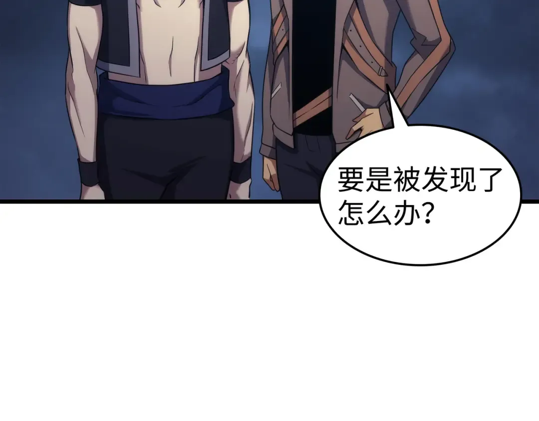 第168话 杰尼克斯 第26页
