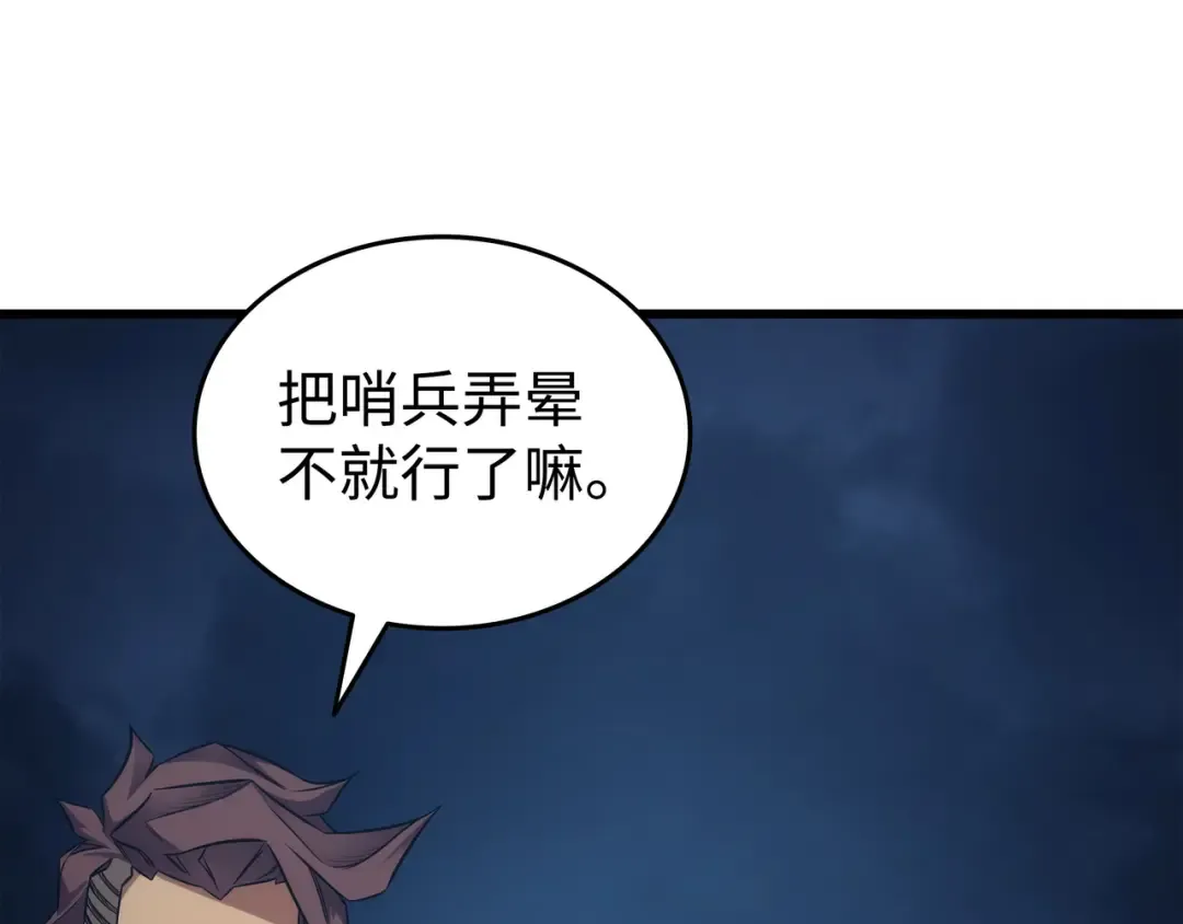 第168话 杰尼克斯 第27页