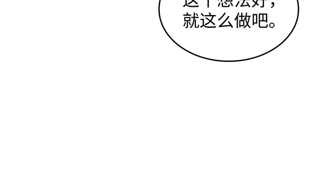 第168话 杰尼克斯 第29页
