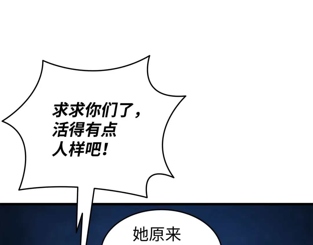 第168话 杰尼克斯 第30页