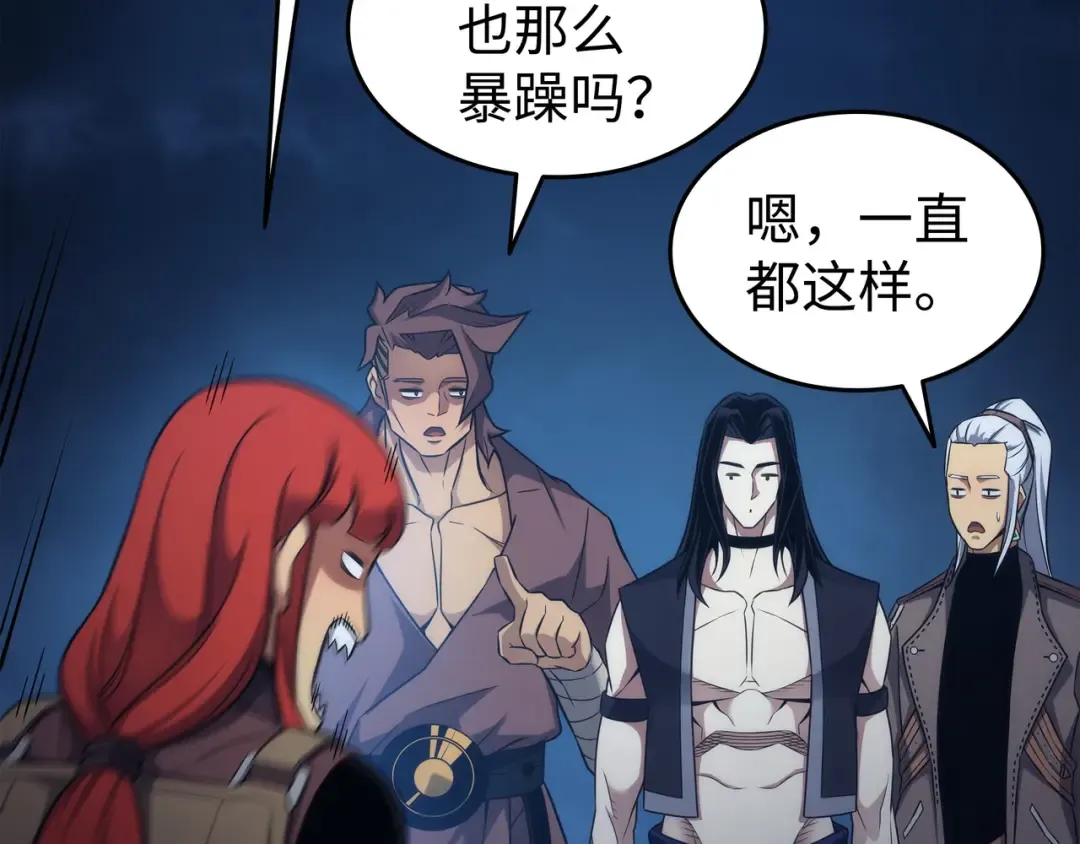 第168话 杰尼克斯 第31页
