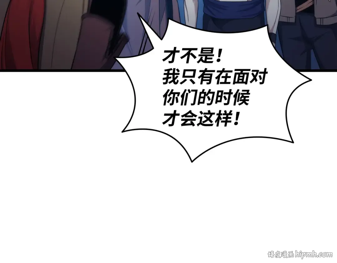 第168话 杰尼克斯 第32页