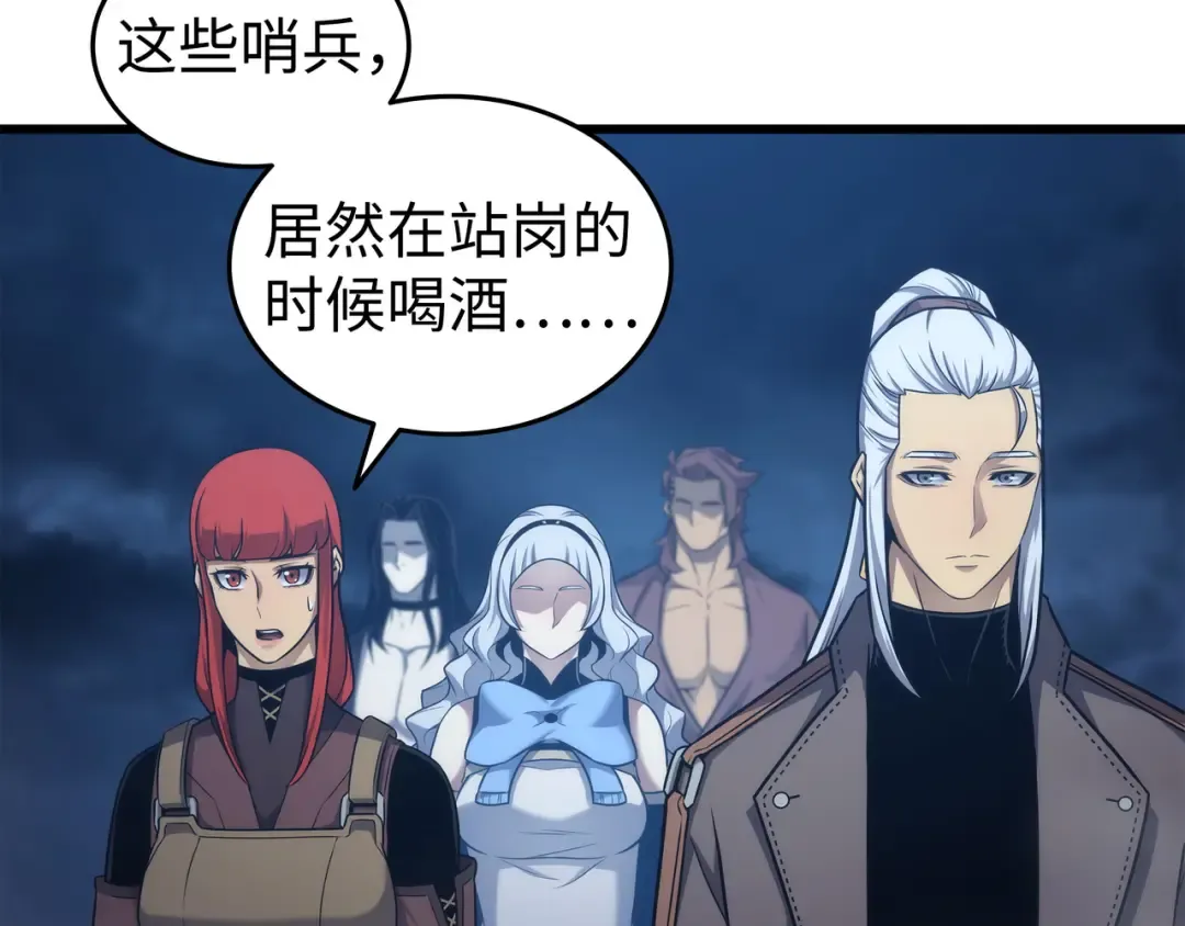 第168话 杰尼克斯 第38页