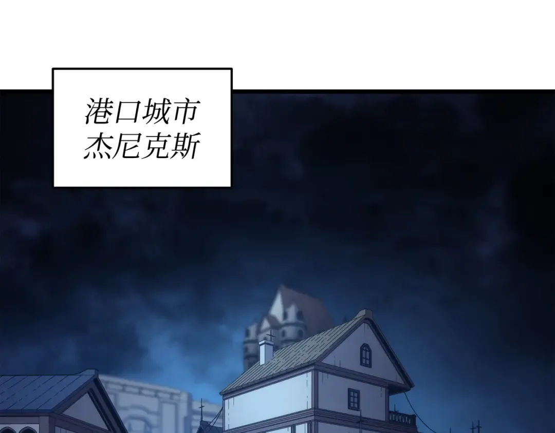 第168话 杰尼克斯 第45页
