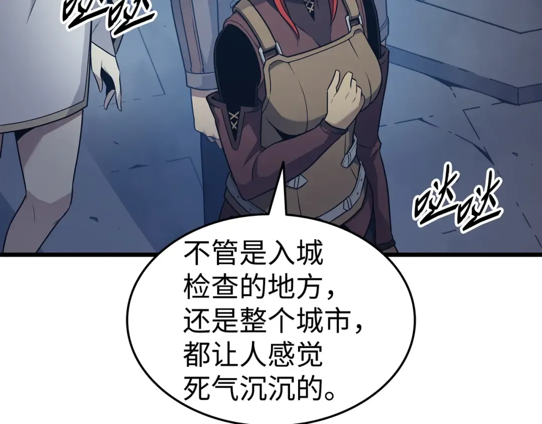第168话 杰尼克斯 第53页