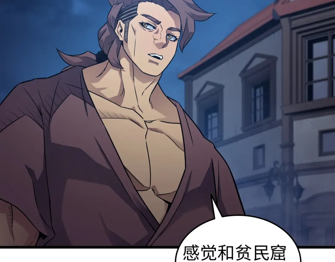 第168话 杰尼克斯 第55页