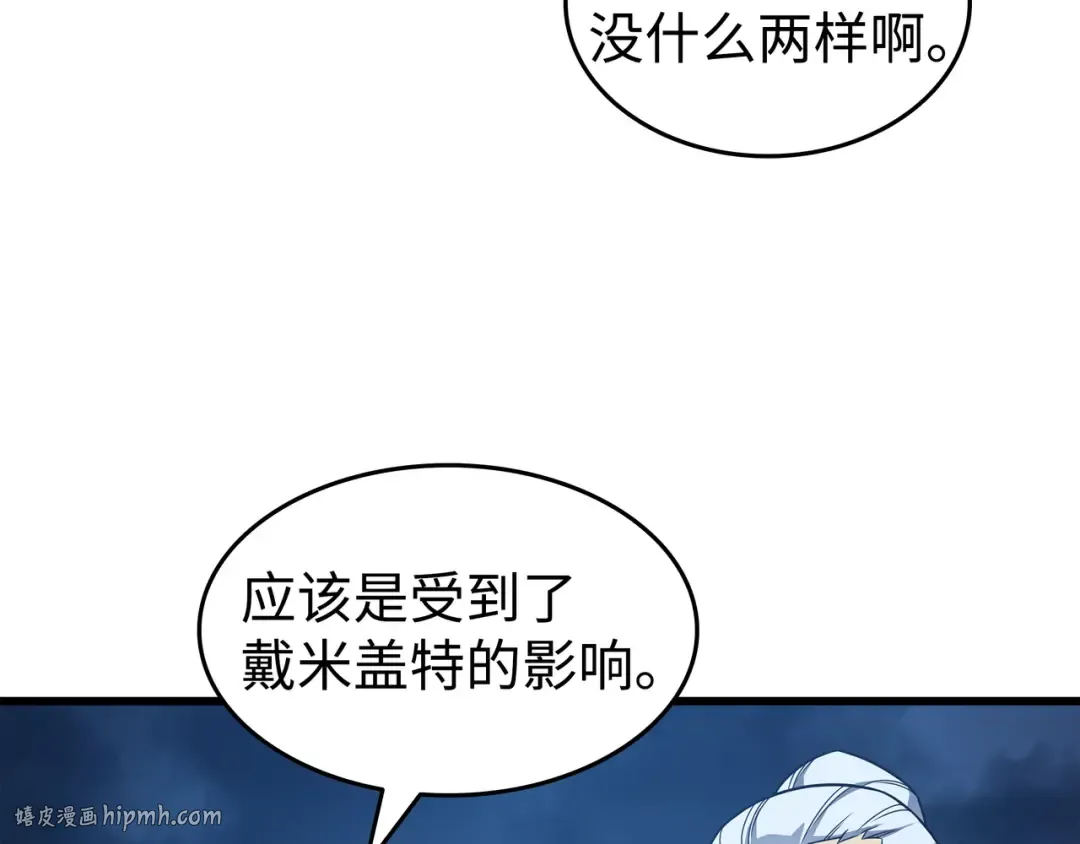 第168话 杰尼克斯 第56页