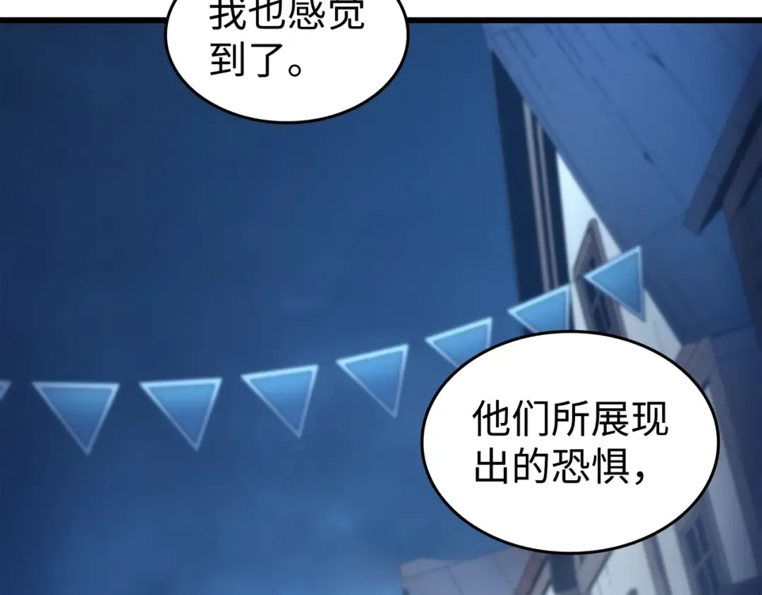 第168话 杰尼克斯 第61页
