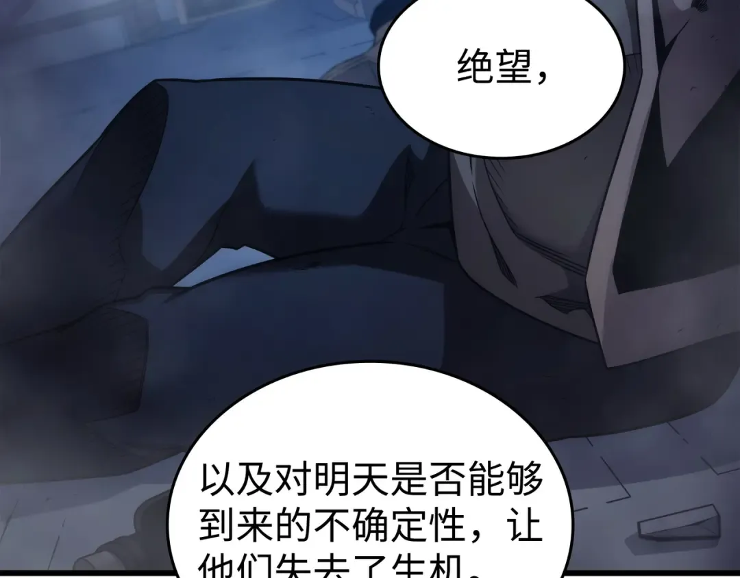第168话 杰尼克斯 第63页