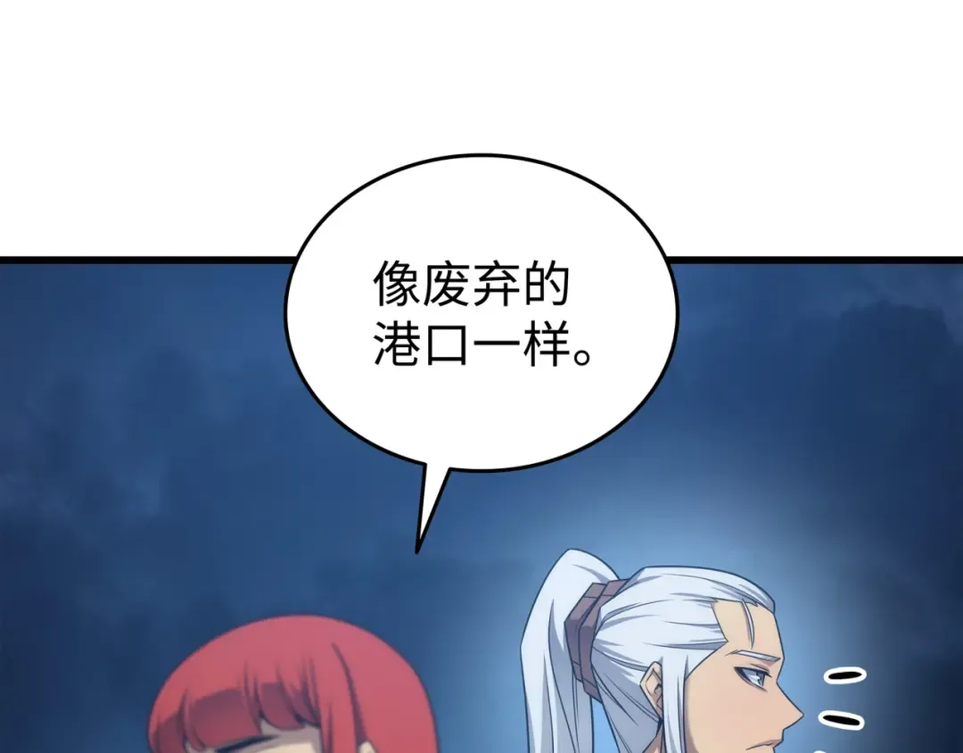第168话 杰尼克斯 第69页