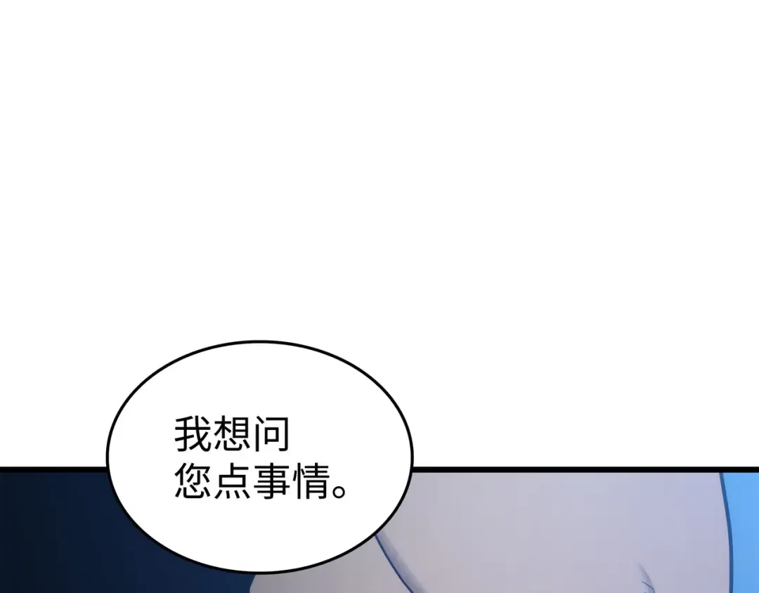 第168话 杰尼克斯 第75页
