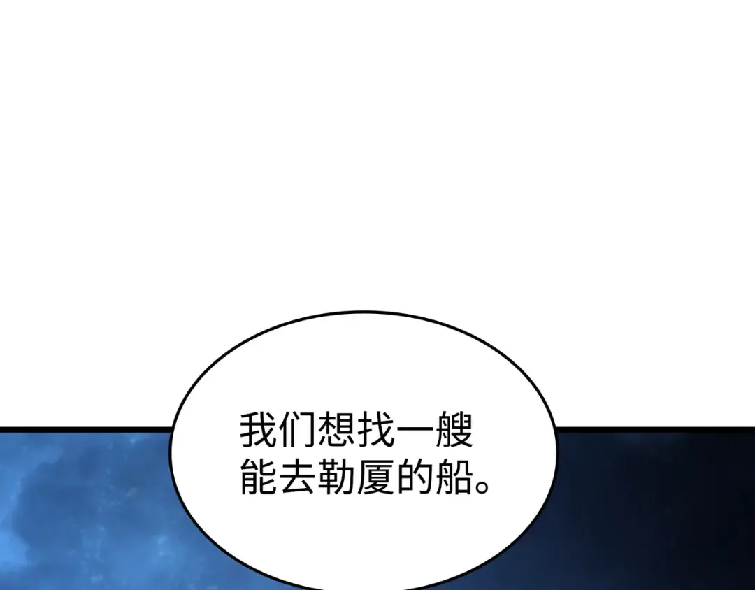 第168话 杰尼克斯 第77页