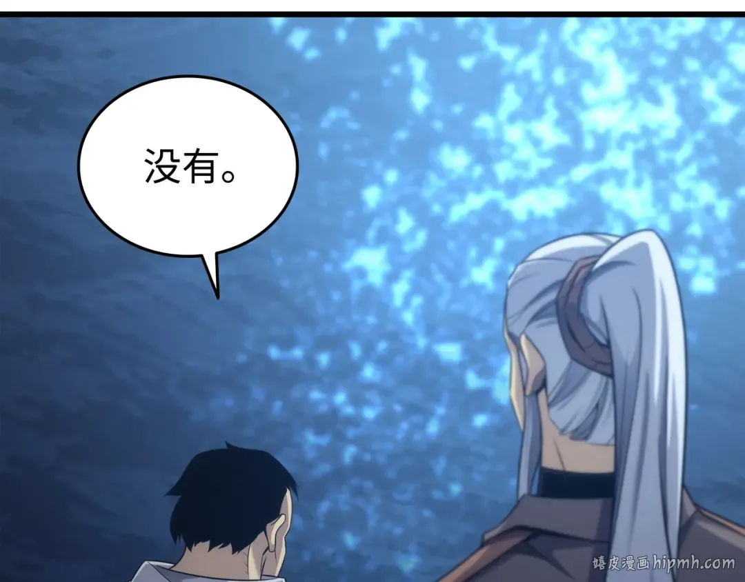 第168话 杰尼克斯 第80页