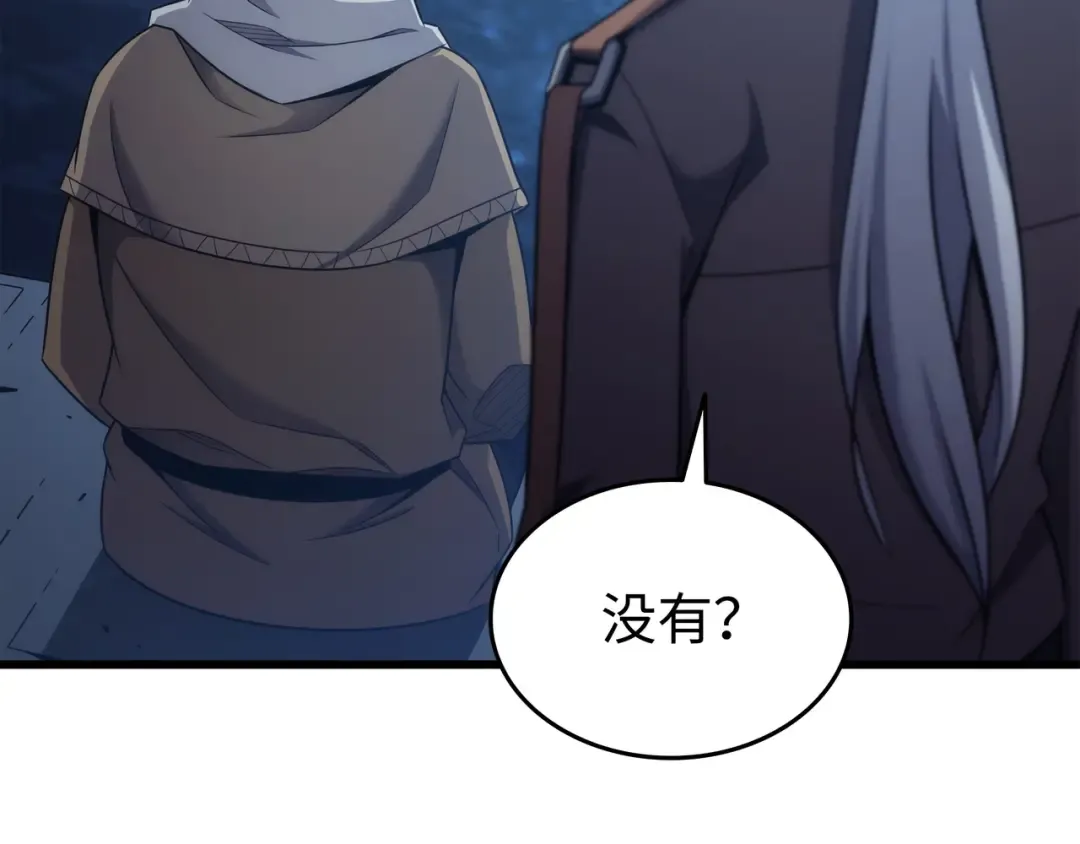 第168话 杰尼克斯 第81页