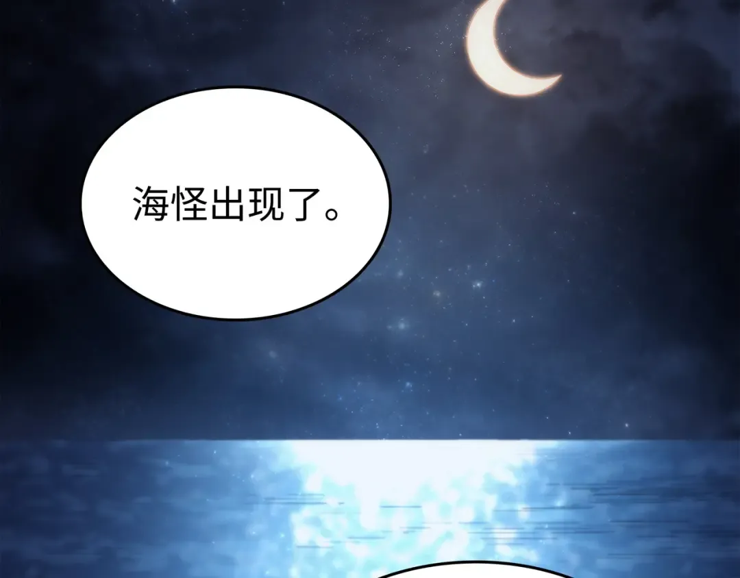 第168话 杰尼克斯 第83页