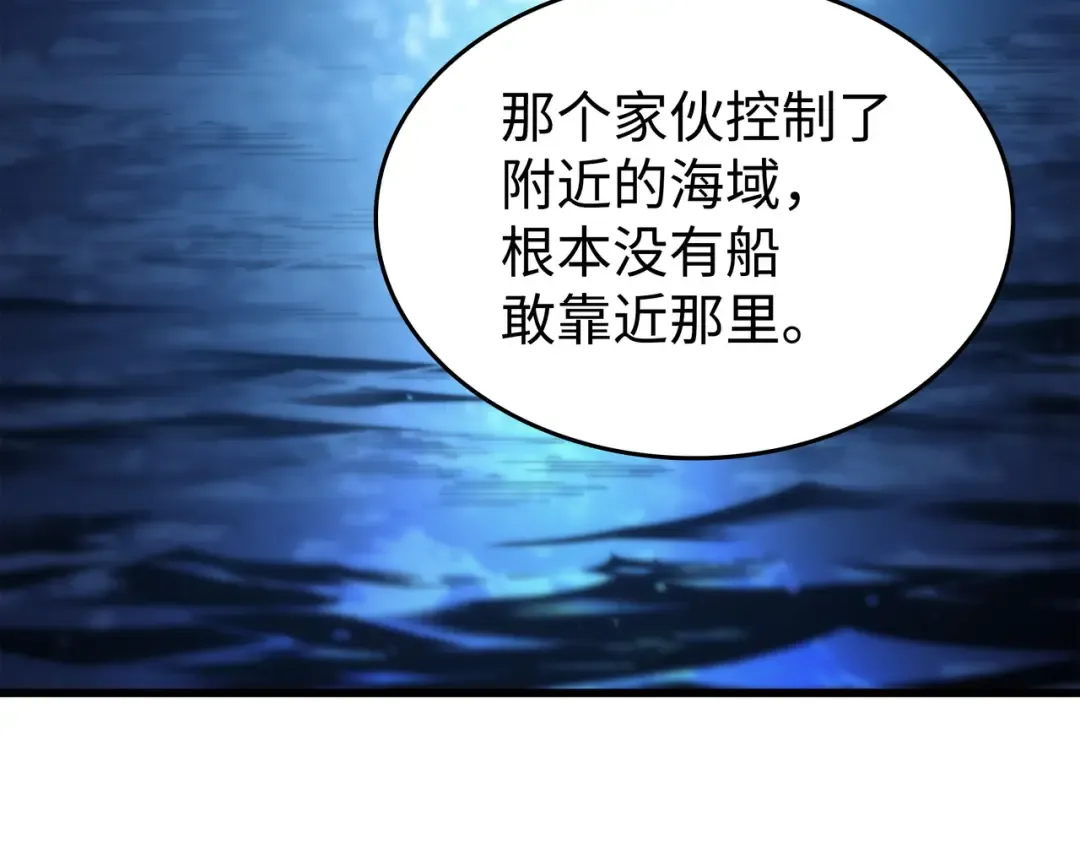 第168话 杰尼克斯 第84页