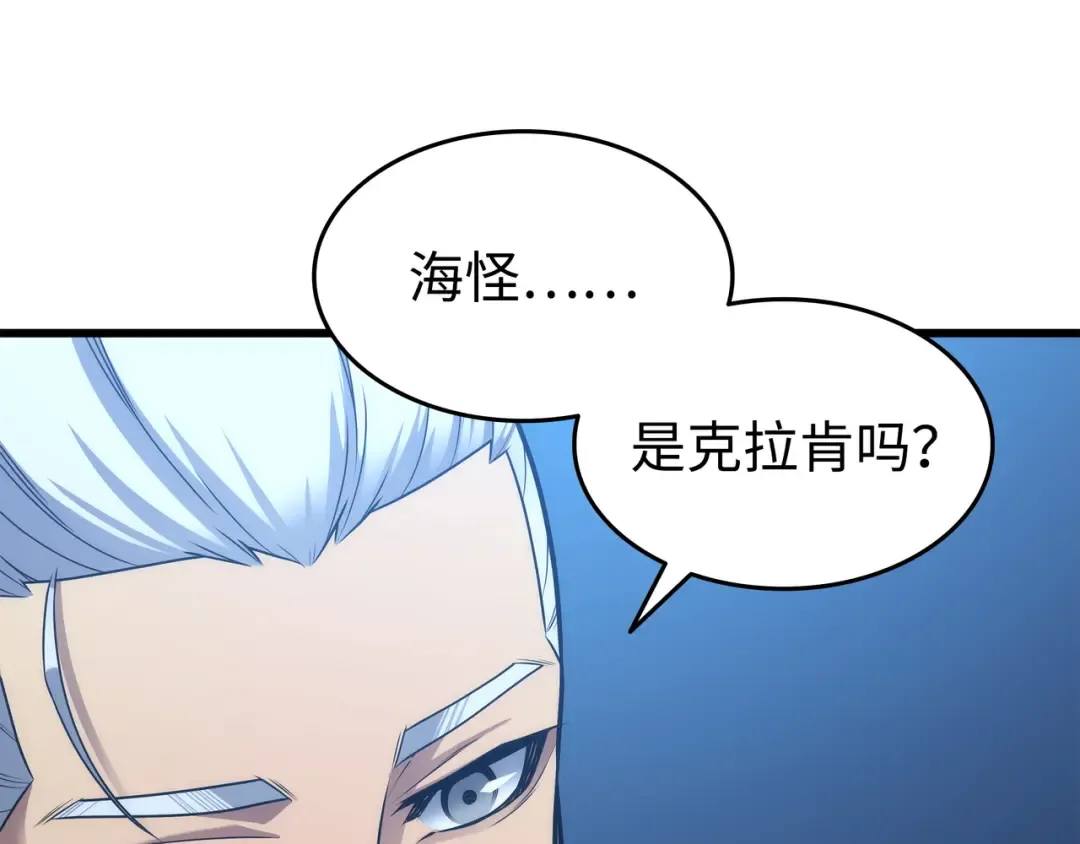 第168话 杰尼克斯 第86页