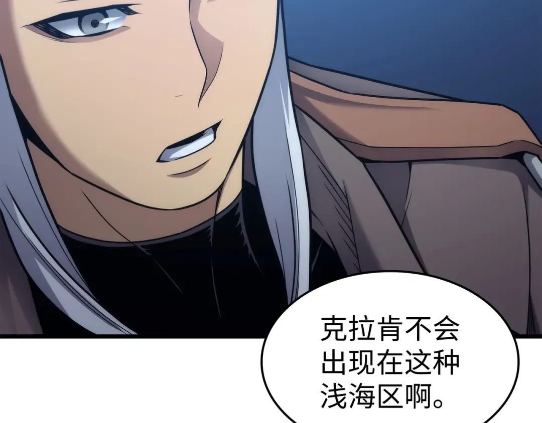 第168话 杰尼克斯 第87页