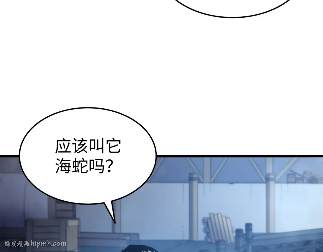 第168话 杰尼克斯 第88页