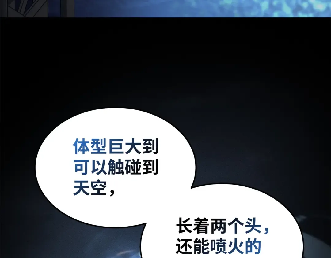 第168话 杰尼克斯 第90页