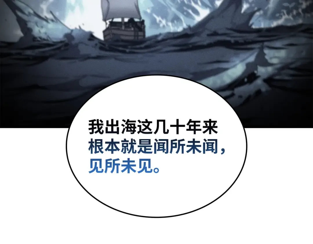第168话 杰尼克斯 第93页