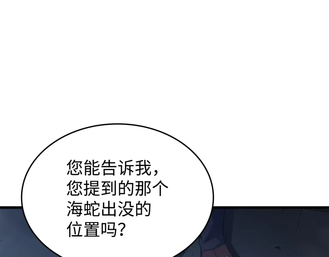 第168话 杰尼克斯 第94页