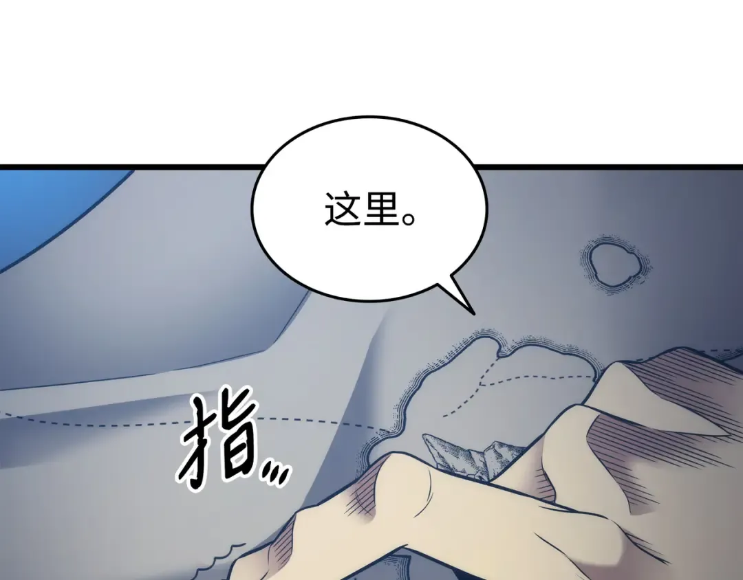 第168话 杰尼克斯 第97页
