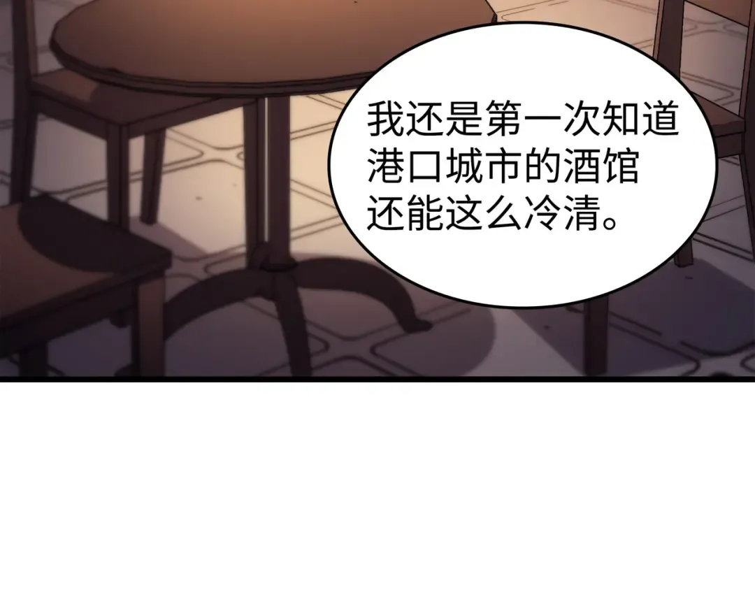 第168话 杰尼克斯 第106页