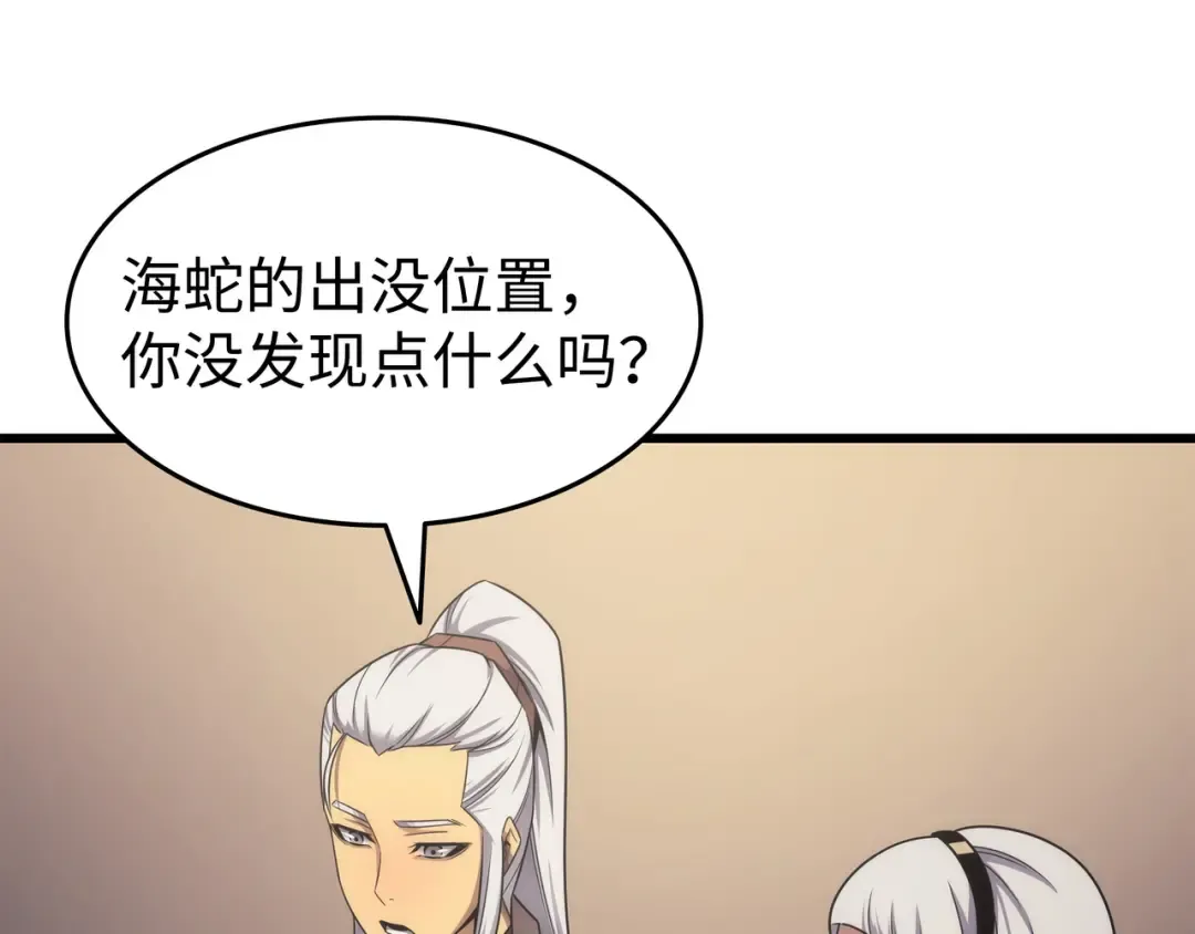 第168话 杰尼克斯 第107页