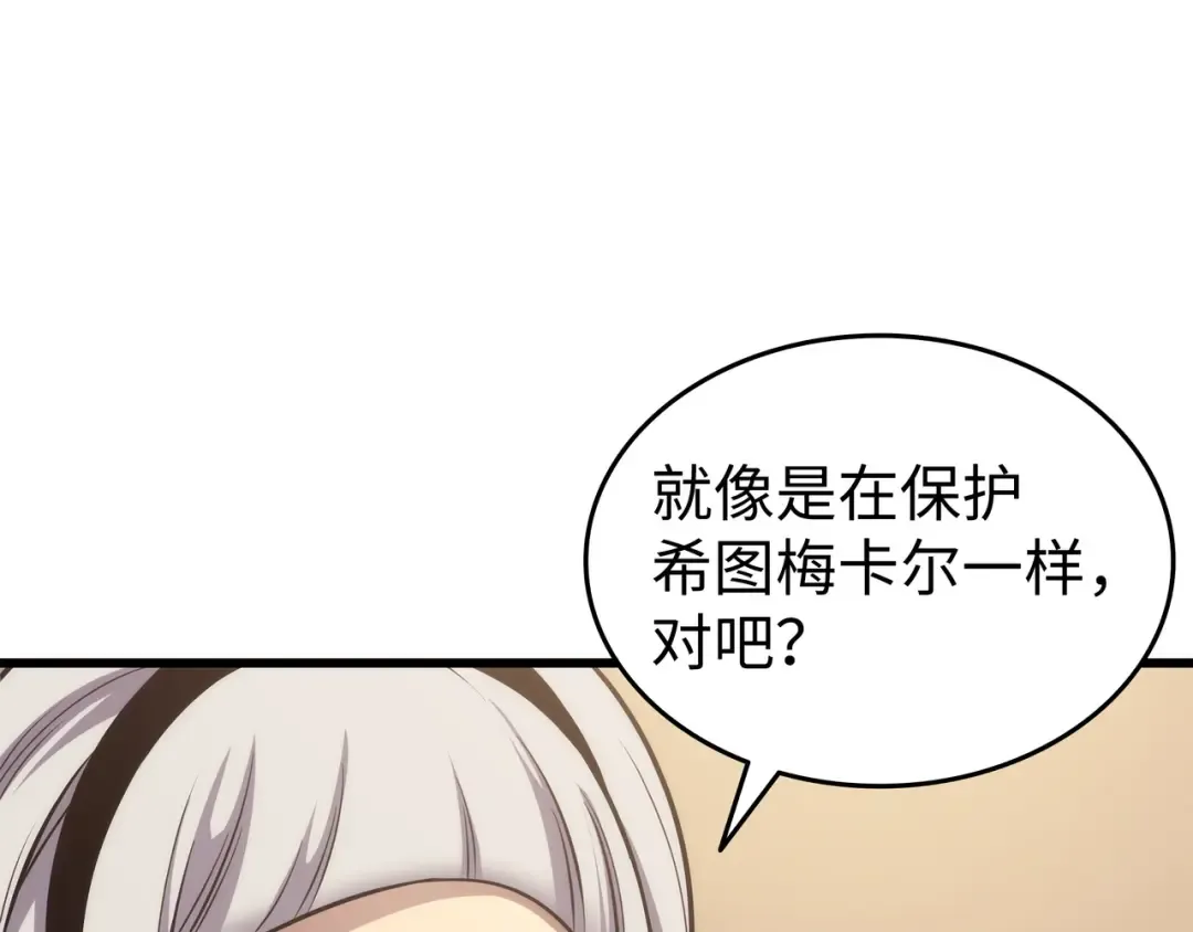第168话 杰尼克斯 第109页